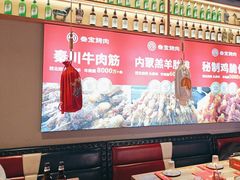 -叁宝烤肉• 西安烧烤(太乙路店)