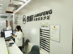 点击看大图 -朗峰专业美发沙龙