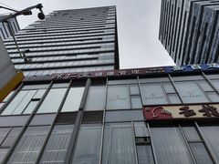 -席仁堂推拿按摩脊柱调理(世纪科贸大厦店)