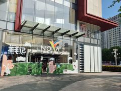 -岭南站NOVA