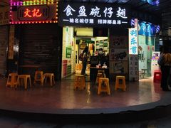 -食盈碗仔翅(星玺广场店)