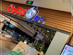 门面-CoCo都可(嘉定大融城店)