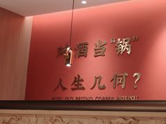 -朴都老北京紫铜火锅(荣成九龙城店)