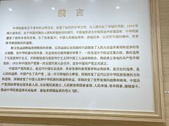 -中共一大纪念馆