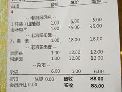 账单-老雒阳面馆·水席·洛阳菜(王城路店)