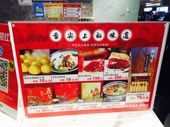 大堂-舌尖上的中国·尝城(力旺广场店)