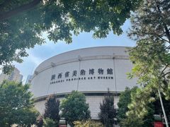 -陕西省美术博物馆