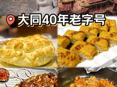 -老爷庙风味美食府(魏都大道店)