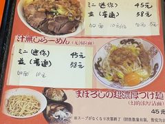 -拉面莊夢語＆中华料理八椿