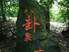 -南京市江宁方山