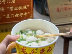 -龙头鱼丸店 只此一家只卖手工鲨鱼丸