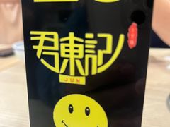 -君东记本帮面馆(天钥桥路店)