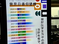 -帝京日语(春熙路旗舰校区)