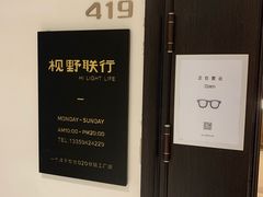 -视野联行眼镜(西站中天健广场店)
