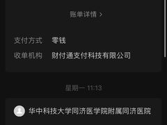 -华中科技大学同济医学院附属同济医院(汉口院区)