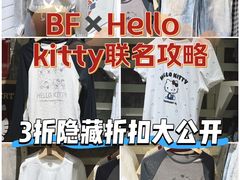 -BASEMENT FG (成都太古里店)