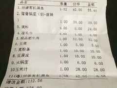 账单-七秒鱼·斑鱼火锅(太阳城店)