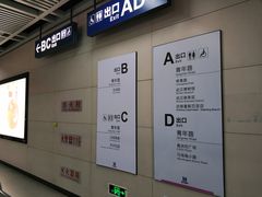 -范湖(地铁站)