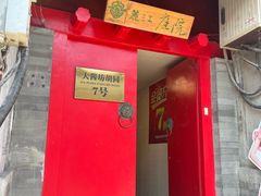 -丽江庭院之爱在路上(西单店)