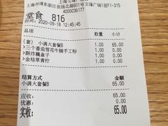 -小满手工粉(上海文峰广场店)