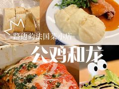 -LA MAISON公鸡和龙(蛇口店)