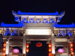 -戚继光故里