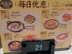 -潮福城潮州大酒楼(湖滨北路店)
