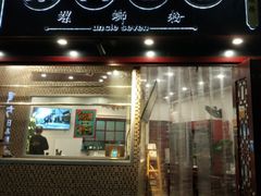 -东门七爷螺蛳粉(浦东店)