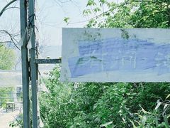 -亮河湾山庄