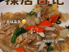 -漫山居私汤民宿全竹宴
