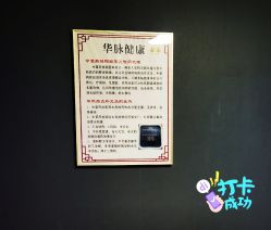 -华脉瘦身