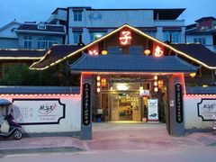 -夏黑子坛子鱼(总店)