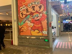 -骑鹅公社(南开大悦城店)