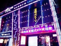 -乐天虫量贩式KTV(十字街店)