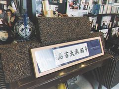 -三味书屋(复兴门内大街店)