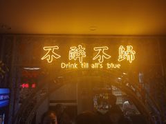-浪起·江湖菜馆(陶瓷路店)