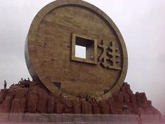 -宝山国家矿山公园
