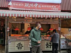 门面-丁家脆哨(民生路店)