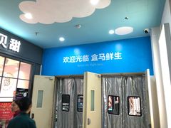-盒马鲜生(红莲店)
