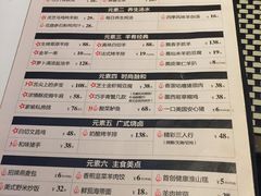 菜单-新兴·金羊座·粤菜点心(乐峰店)