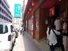 门面-一蘭拉面(铜锣湾店)