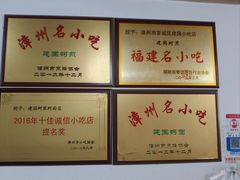 -建国蚵煎蚵面