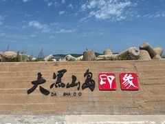 -长岛大黑山岛