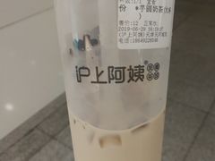 -沪上阿姨·精选茶饮(天河城店)