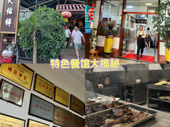 -天佑祥万春老卤(天乡后街店)