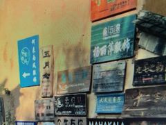 -成都ins星空塔酒店(春熙路天府广场店)