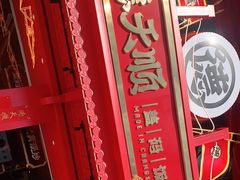 -德天顺盖码饭(人民西路店)