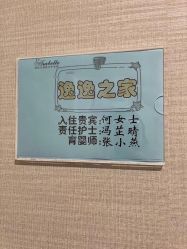 -安悦贝月子中心