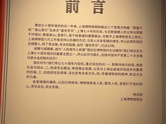 -上海博物馆(人民广场馆)