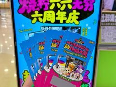 -烧柠·柠檬茶(大融城店)